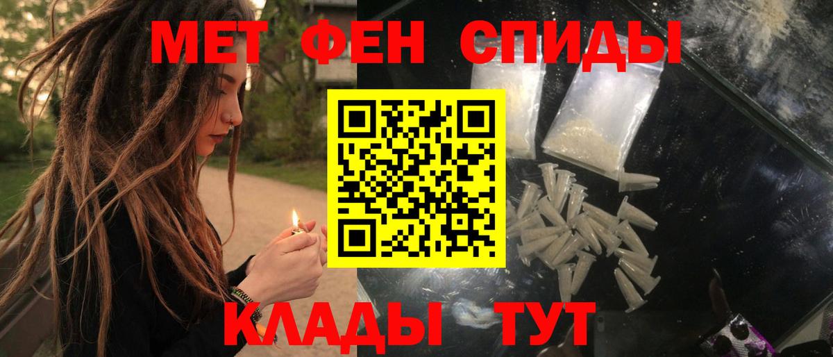 АМФЕТАМИН VHQ Батайск
