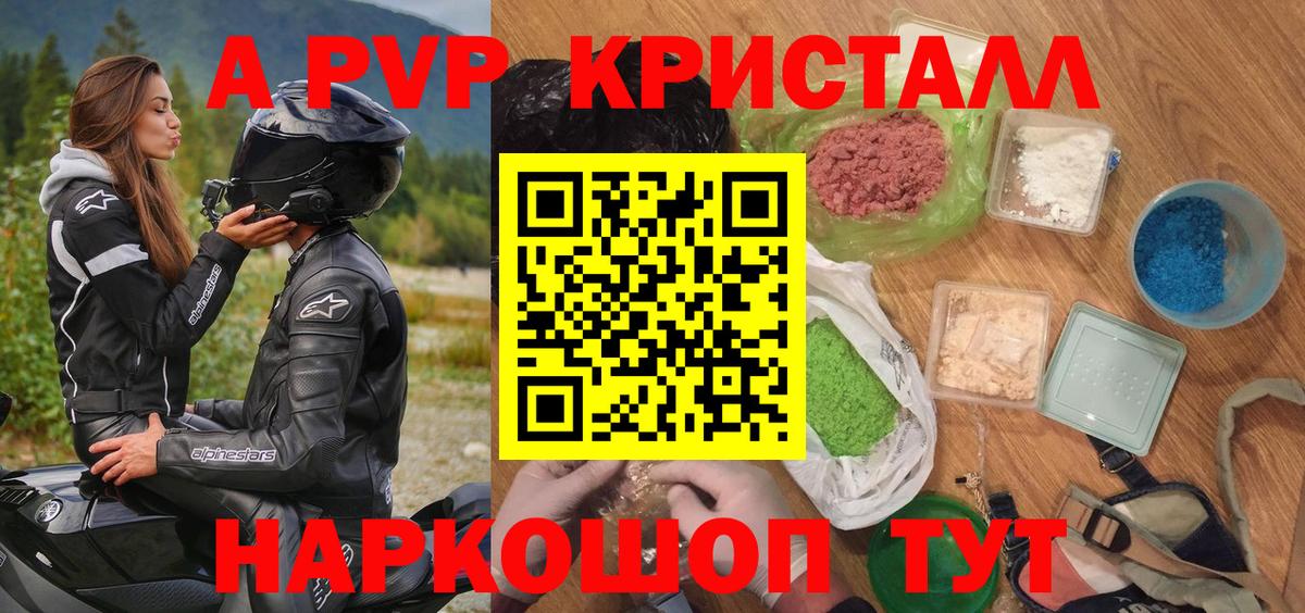 Alfa_PVP  Alpha PVP VHQ  Вход с VPN  Батайск  Alpha-PVP Соль  Alpha-PVP Crystall 