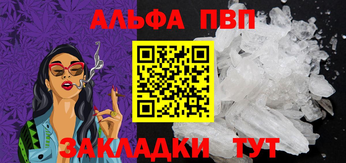 Alpha-PVP СК Батайск