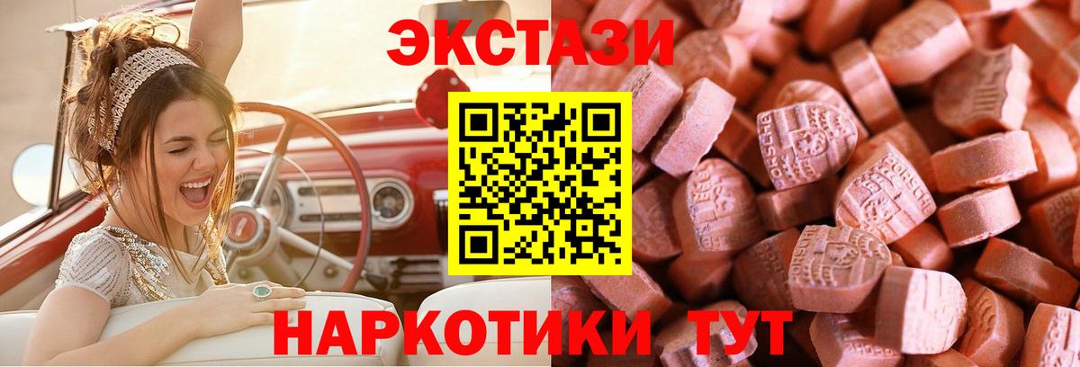 Батайск  Ecstasy таблы  Экстази 280 MDMA  Вход с VPN 