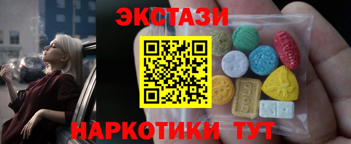 ЭКСТАЗИ 300 mg Батайск