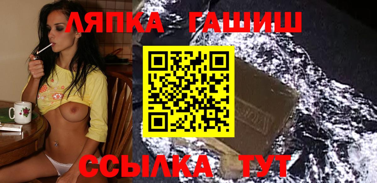 ГАШИШ Изолятор Батайск
