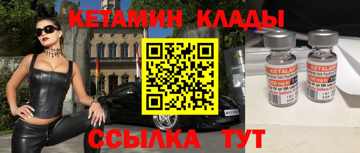 КЕТАМИН ketamine  Вход с VPN  Батайск  КЕТАМИН ketamine 