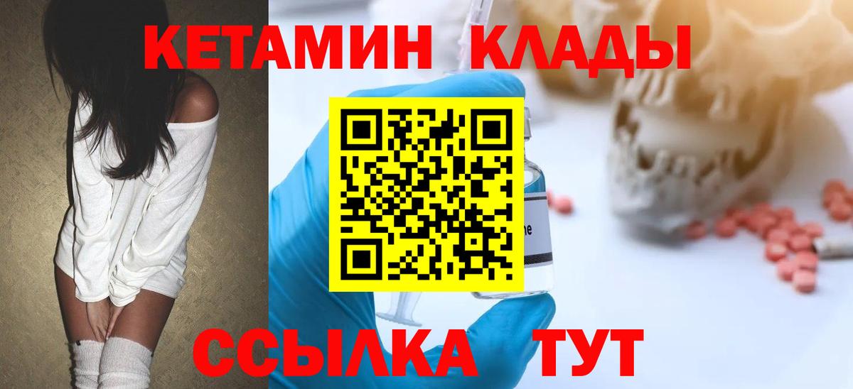 Кетамин VHQ Батайск