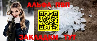 таблы Апшеронск
