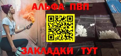 таблы Апшеронск