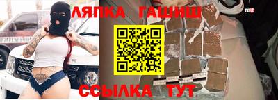 таблы Апшеронск
