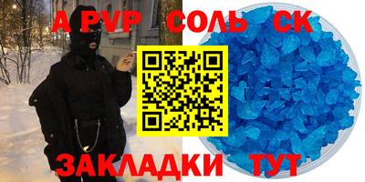 таблы Апшеронск