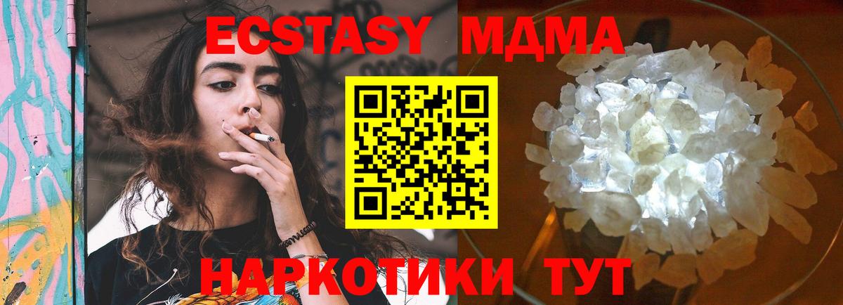 Батайск  MDMA кристаллы  МДМА Molly  Вход с VPN 