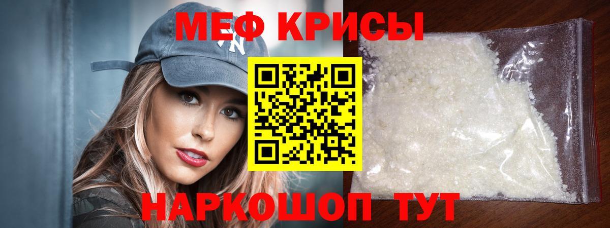 Меф мяу мяу мука Батайск
