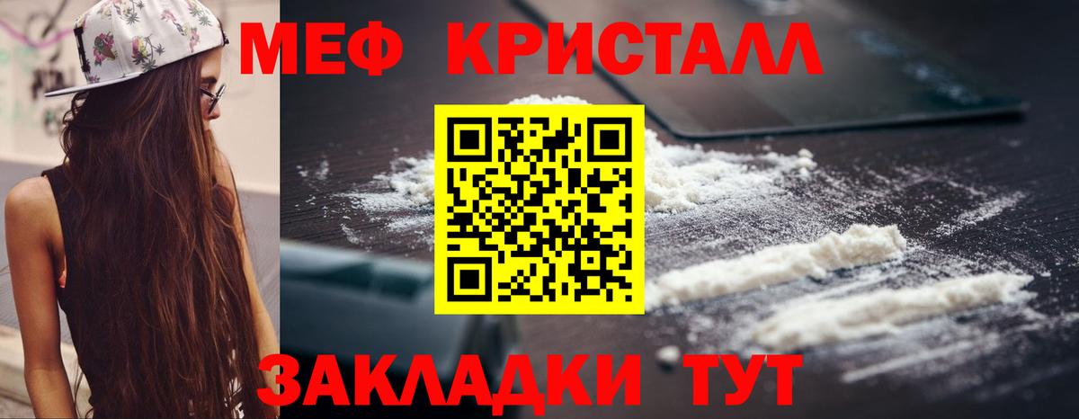 МЯУ-МЯУ  МЕФ кристаллы  Мефедрон мука  Вход с VPN  Батайск 