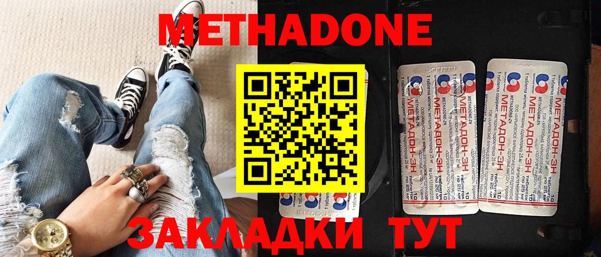 Метадон мёд  Вход с VPN  Батайск 