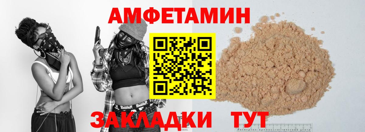 МЕТАМФЕТАМИН мет Батайск