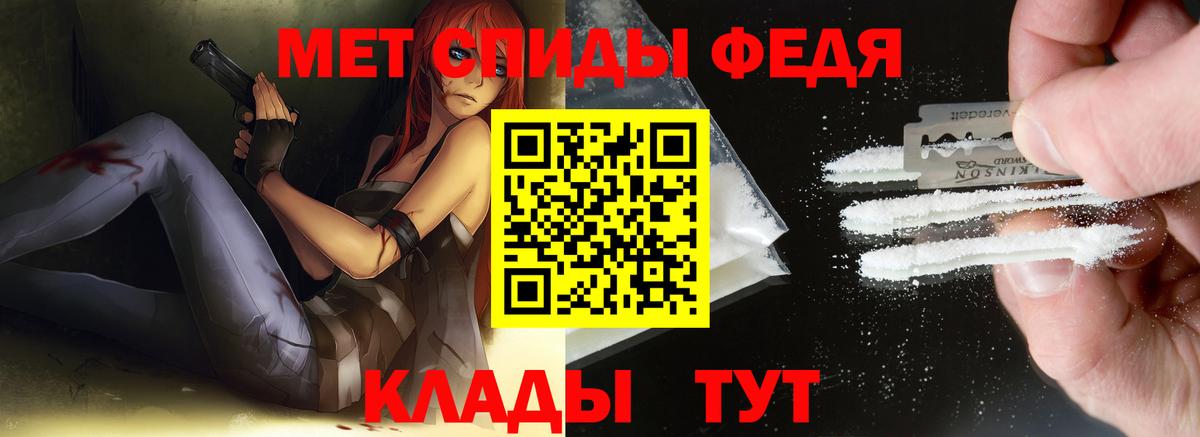 МЕТАМФЕТАМИН Methamphetamine  Вход с VPN  Батайск 