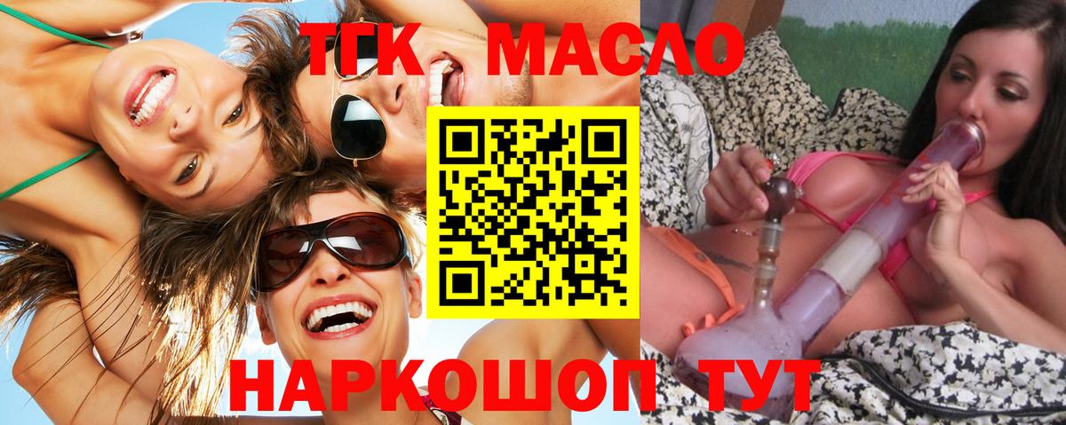 Дистиллят ТГК жижа Батайск